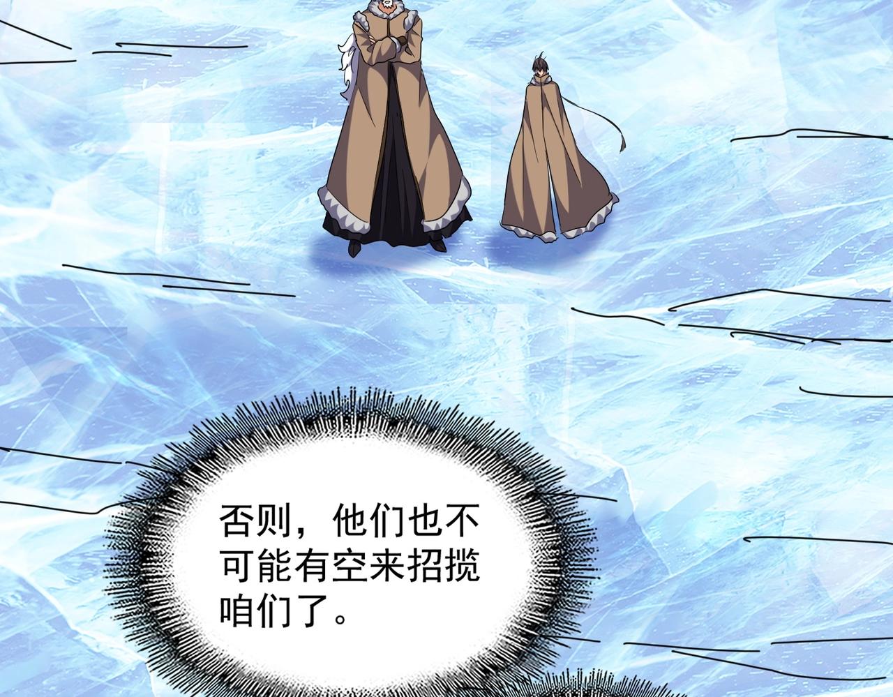 魔皇大管家韩漫全集-第247话 求生不得无删减无遮挡章节图片 