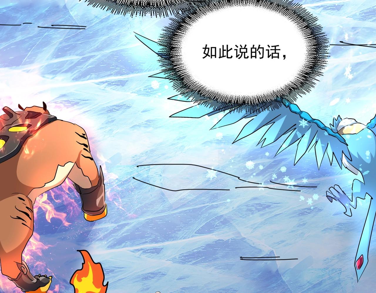 魔皇大管家韩漫全集-第247话 求生不得无删减无遮挡章节图片 