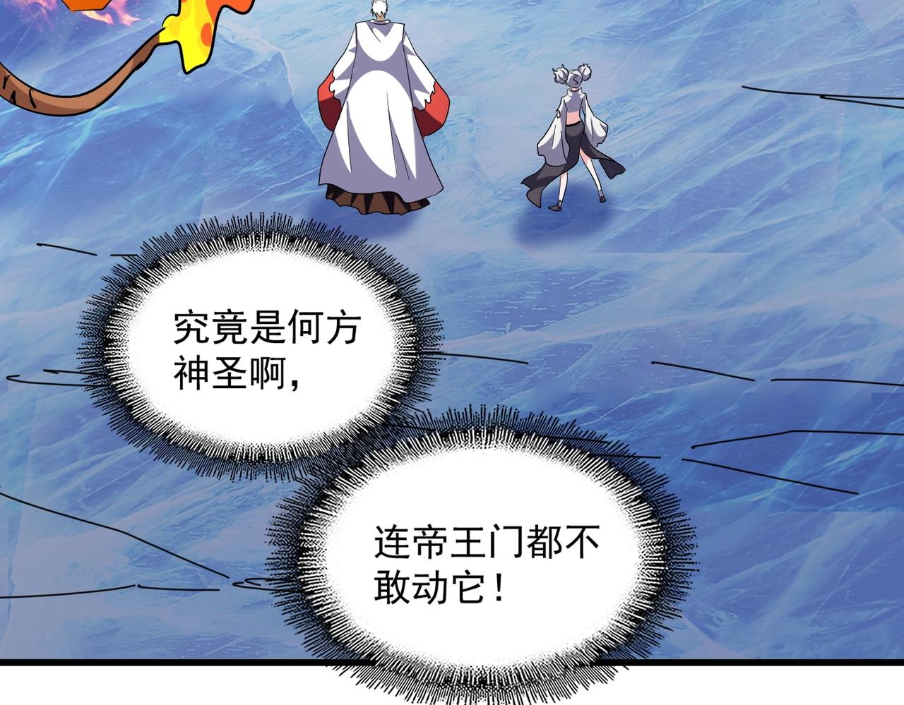 魔皇大管家韩漫全集-第247话 求生不得无删减无遮挡章节图片 
