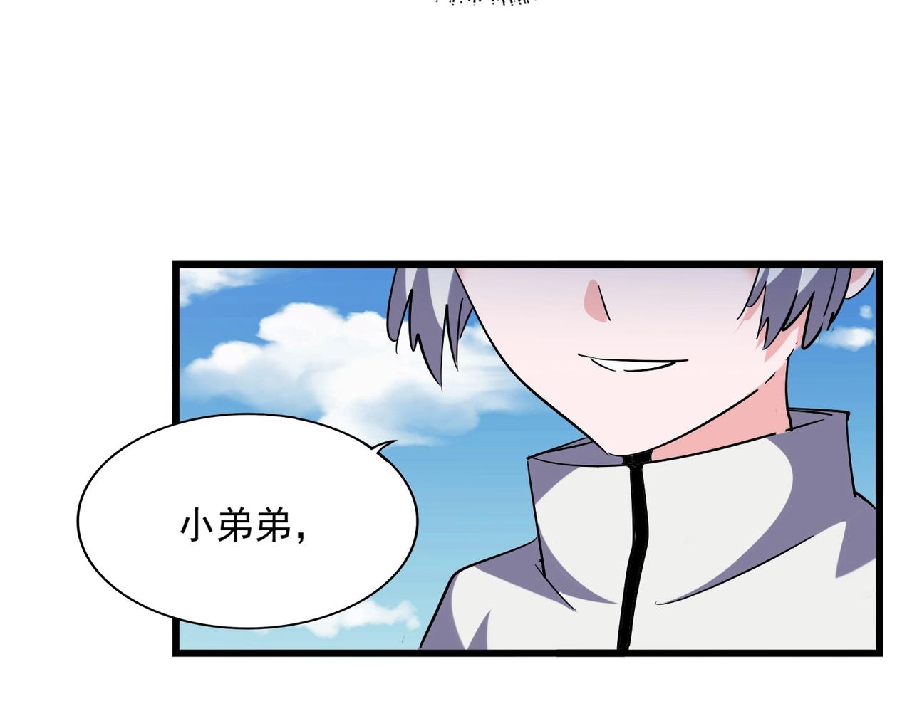 魔皇大管家韩漫全集-第247话 求生不得无删减无遮挡章节图片 