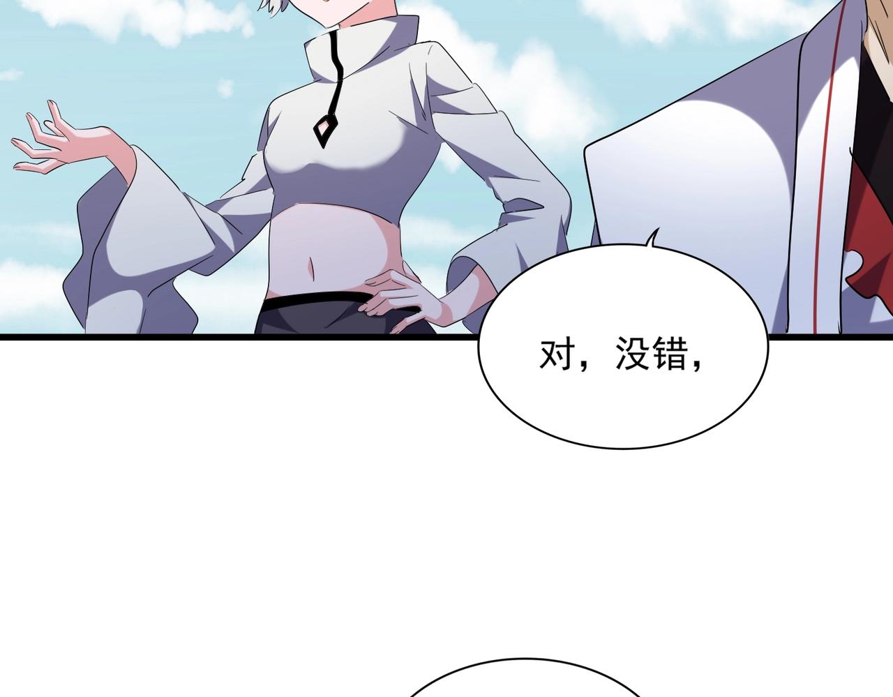 魔皇大管家韩漫全集-第247话 求生不得无删减无遮挡章节图片 