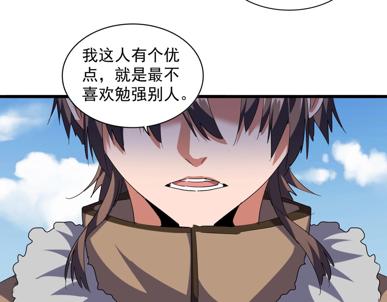 魔皇大管家韩漫全集-第247话 求生不得无删减无遮挡章节图片 