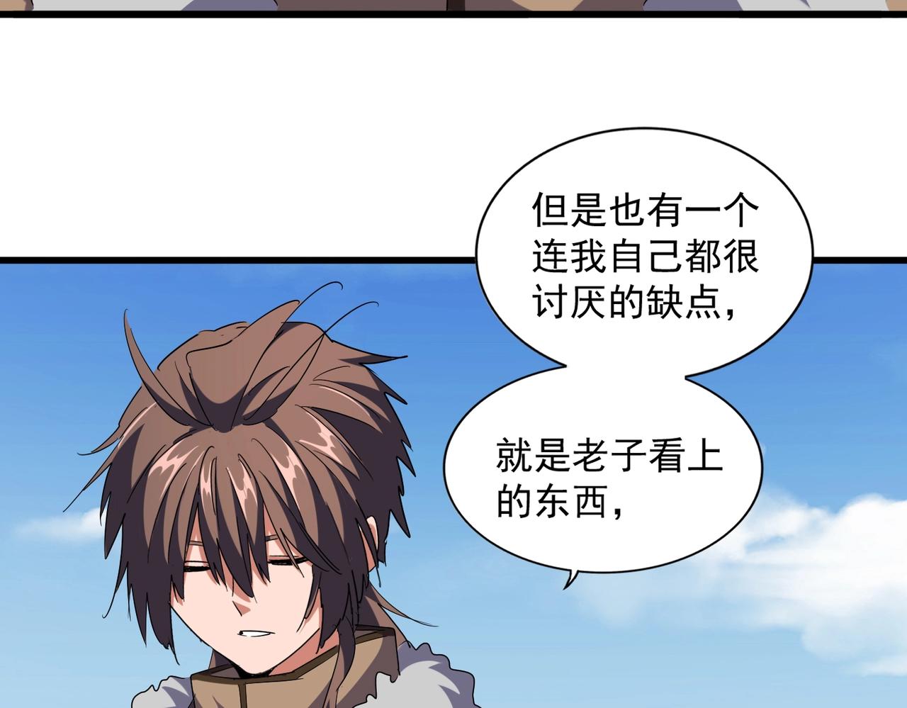 魔皇大管家韩漫全集-第247话 求生不得无删减无遮挡章节图片 