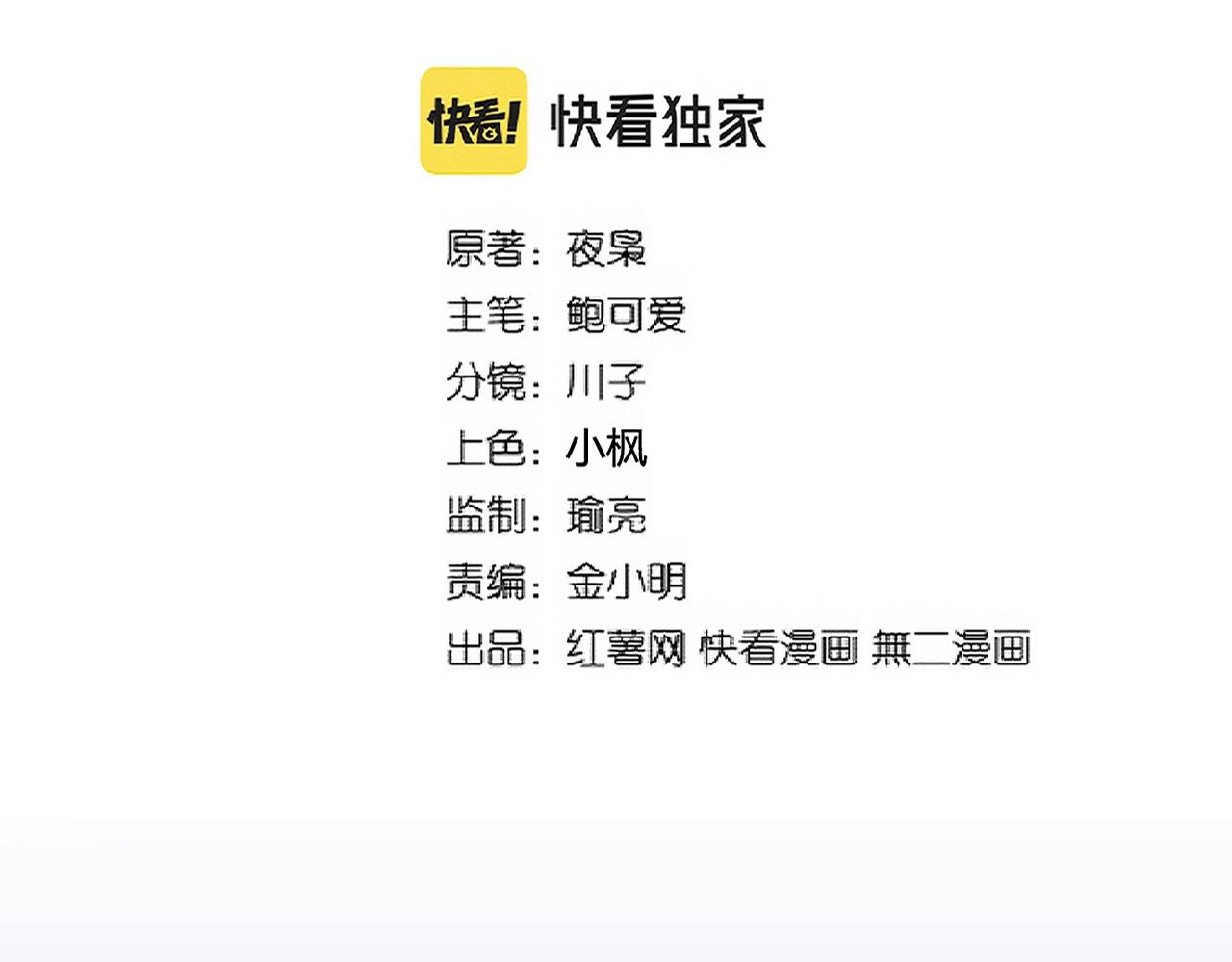 魔皇大管家韩漫全集-第247话 求生不得无删减无遮挡章节图片 
