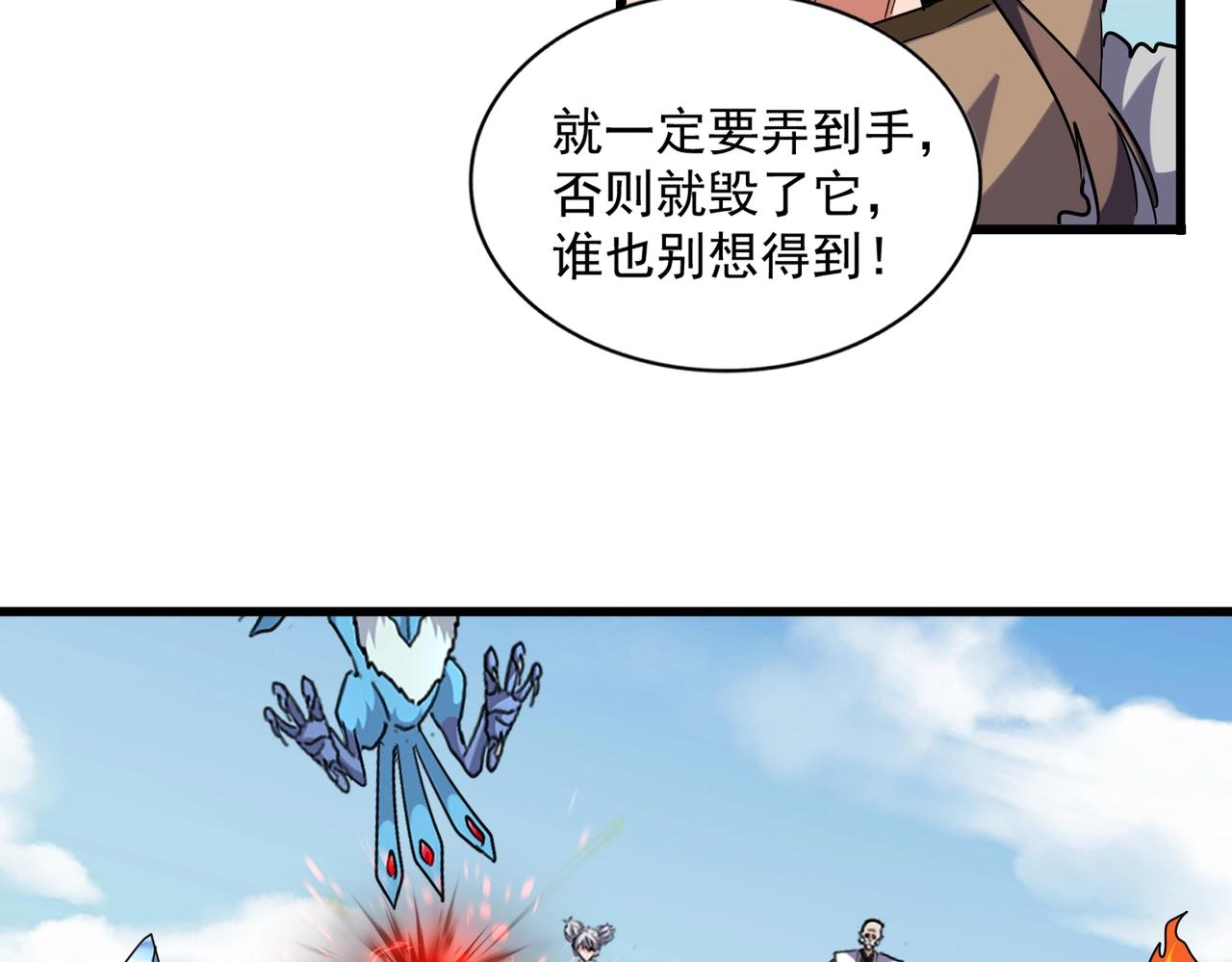 魔皇大管家韩漫全集-第247话 求生不得无删减无遮挡章节图片 