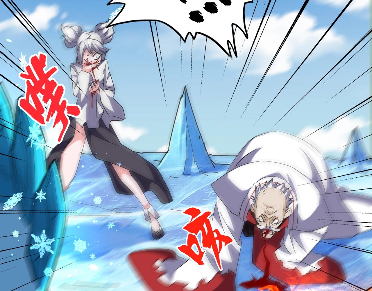 魔皇大管家韩漫全集-第247话 求生不得无删减无遮挡章节图片 