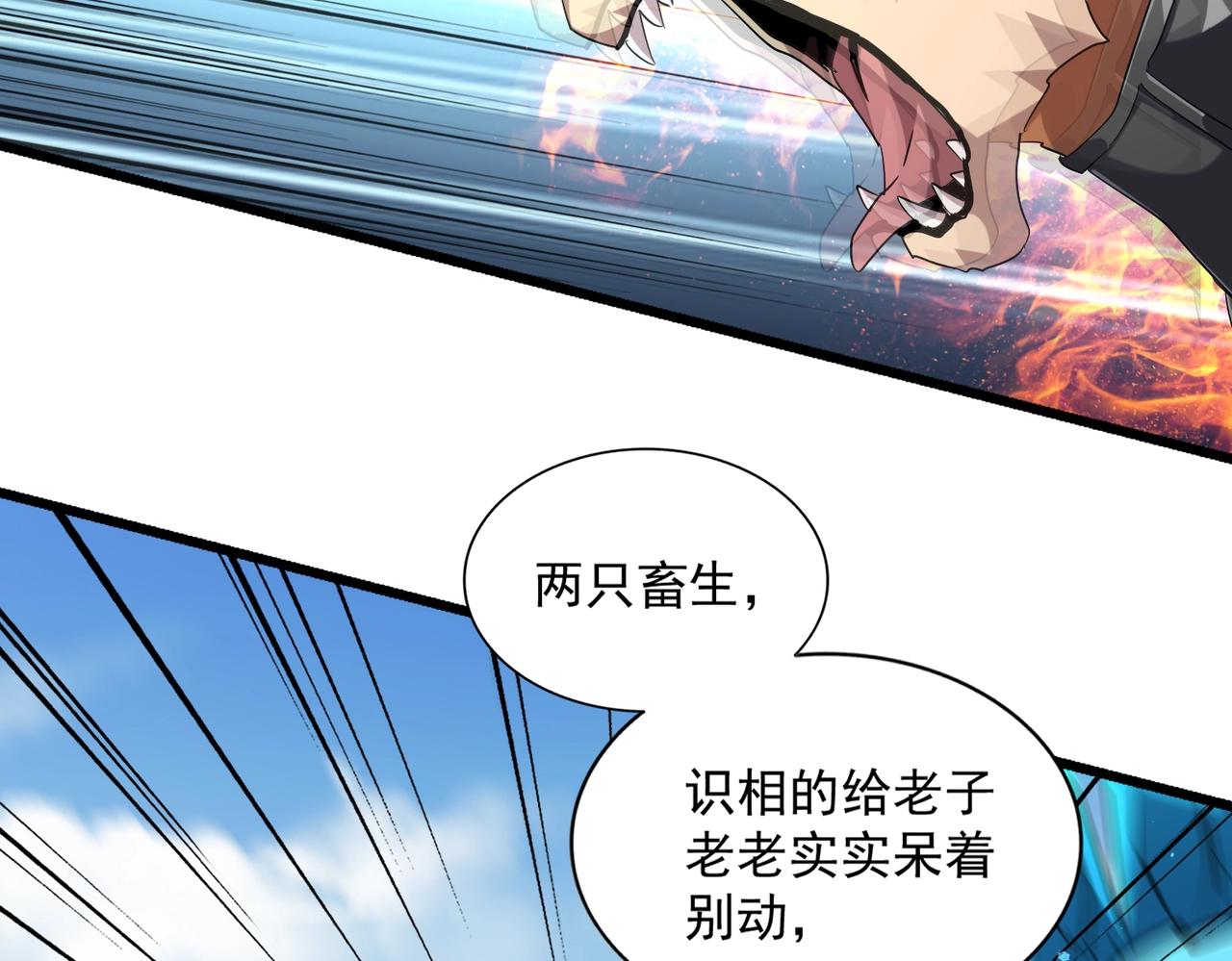 魔皇大管家韩漫全集-第247话 求生不得无删减无遮挡章节图片 