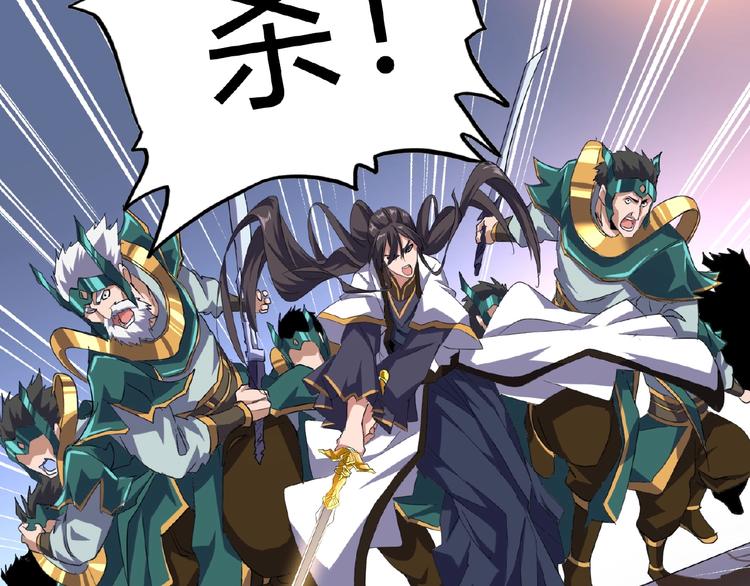 魔皇大管家韩漫全集-第25话 废物的下场就是死！无删减无遮挡章节图片 