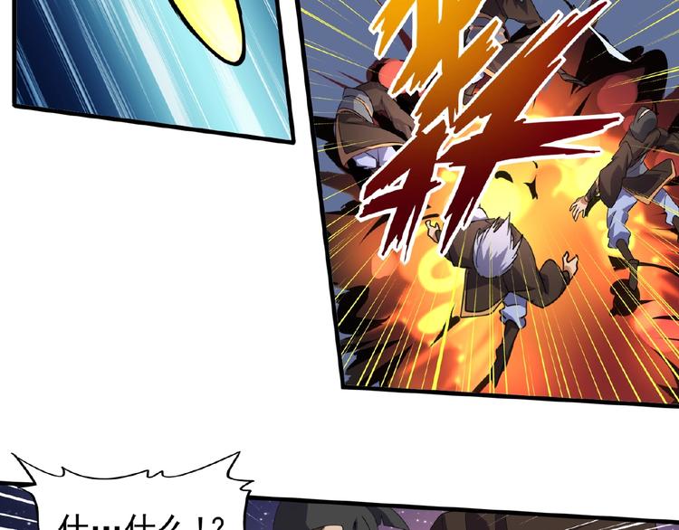 魔皇大管家韩漫全集-第25话 废物的下场就是死！无删减无遮挡章节图片 