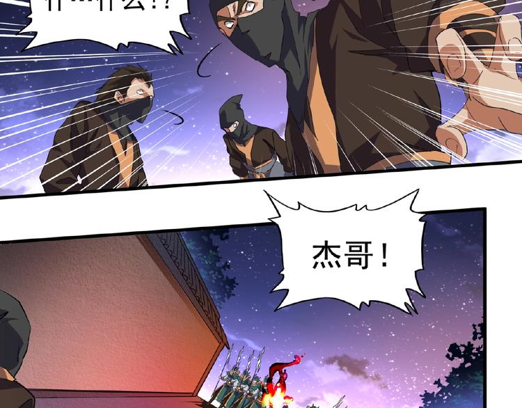 魔皇大管家韩漫全集-第25话 废物的下场就是死！无删减无遮挡章节图片 