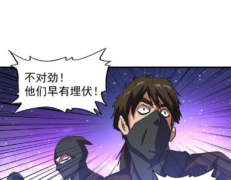 魔皇大管家韩漫全集-第25话 废物的下场就是死！无删减无遮挡章节图片 