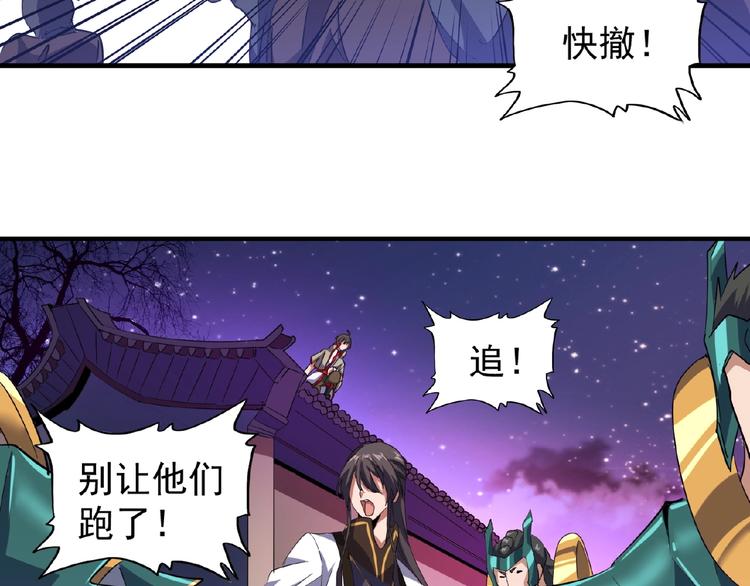 魔皇大管家韩漫全集-第25话 废物的下场就是死！无删减无遮挡章节图片 