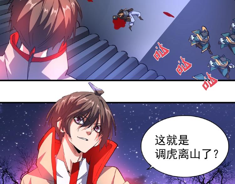 魔皇大管家韩漫全集-第25话 废物的下场就是死！无删减无遮挡章节图片 