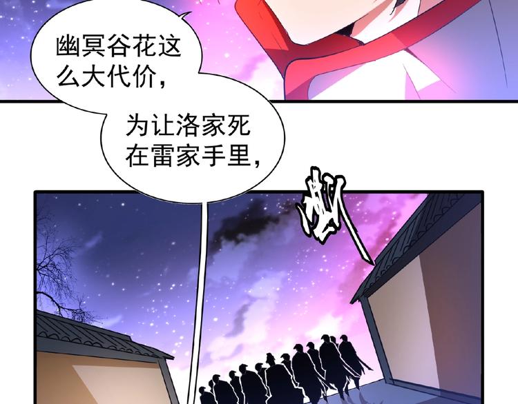魔皇大管家韩漫全集-第25话 废物的下场就是死！无删减无遮挡章节图片 