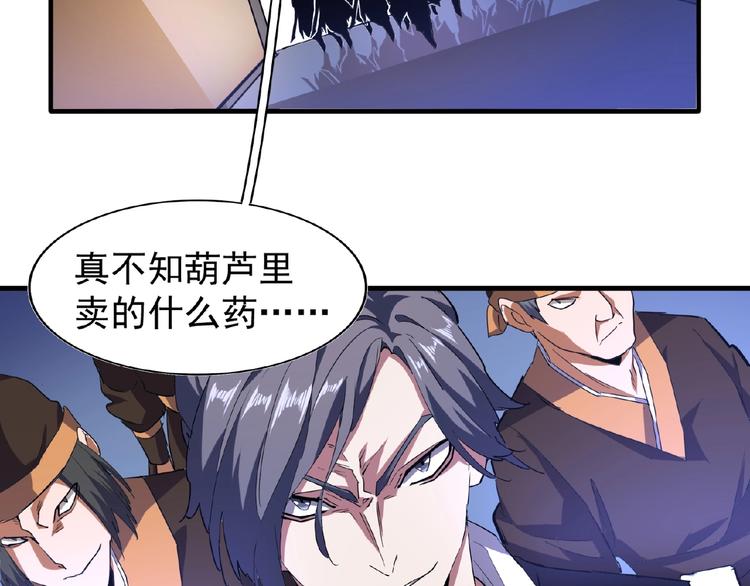 魔皇大管家韩漫全集-第25话 废物的下场就是死！无删减无遮挡章节图片 