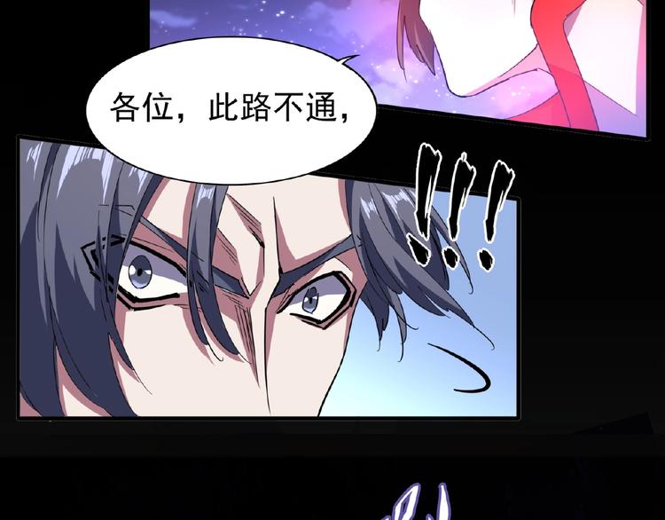 魔皇大管家韩漫全集-第25话 废物的下场就是死！无删减无遮挡章节图片 