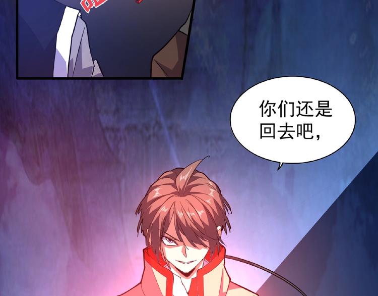 魔皇大管家韩漫全集-第25话 废物的下场就是死！无删减无遮挡章节图片 