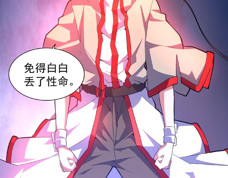 魔皇大管家韩漫全集-第25话 废物的下场就是死！无删减无遮挡章节图片 