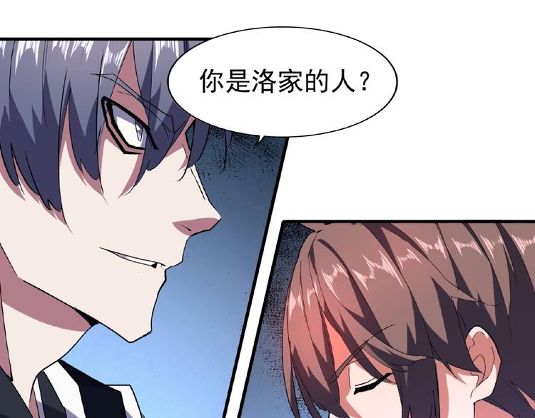 魔皇大管家韩漫全集-第25话 废物的下场就是死！无删减无遮挡章节图片 