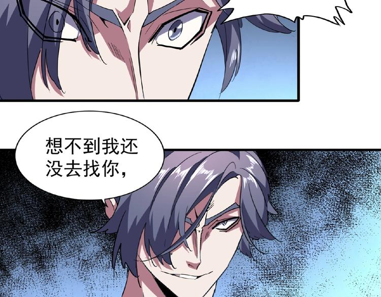 魔皇大管家韩漫全集-第25话 废物的下场就是死！无删减无遮挡章节图片 