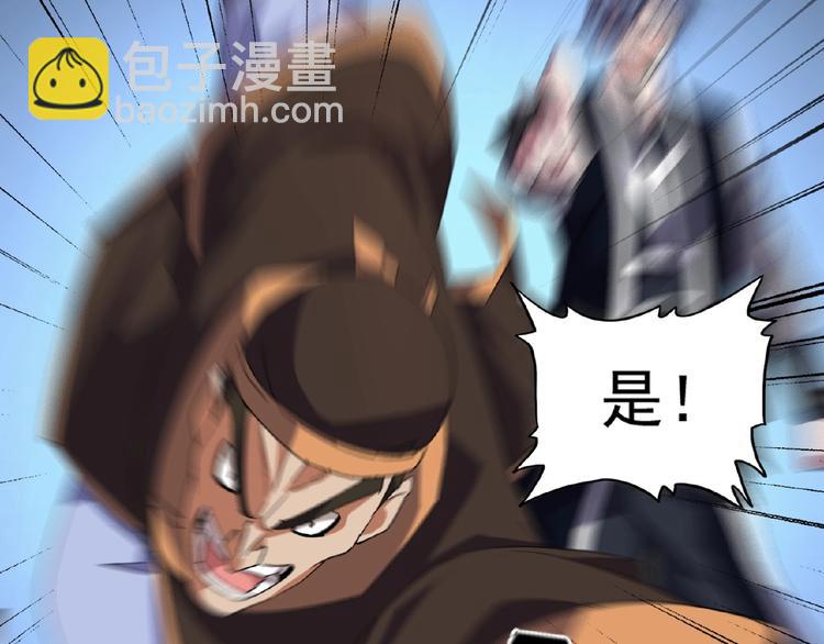 魔皇大管家韩漫全集-第25话 废物的下场就是死！无删减无遮挡章节图片 