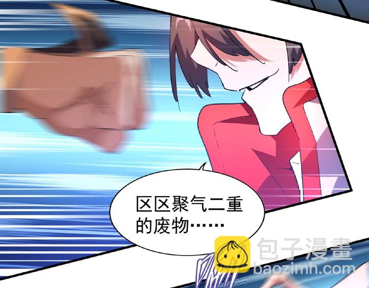 魔皇大管家韩漫全集-第25话 废物的下场就是死！无删减无遮挡章节图片 