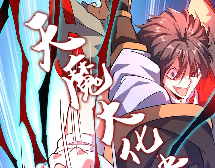 魔皇大管家韩漫全集-第25话 废物的下场就是死！无删减无遮挡章节图片 