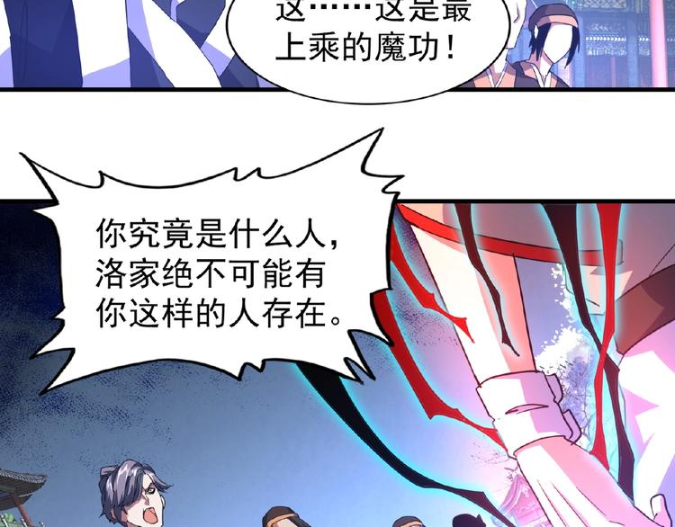 魔皇大管家韩漫全集-第25话 废物的下场就是死！无删减无遮挡章节图片 