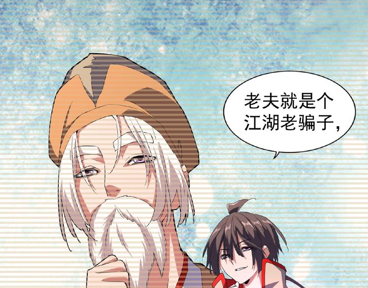 魔皇大管家韩漫全集-第25话 废物的下场就是死！无删减无遮挡章节图片 