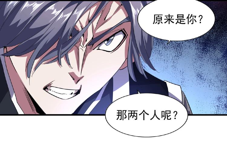 魔皇大管家韩漫全集-第25话 废物的下场就是死！无删减无遮挡章节图片 