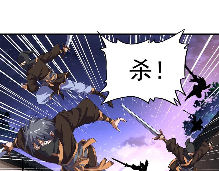 魔皇大管家韩漫全集-第25话 废物的下场就是死！无删减无遮挡章节图片 