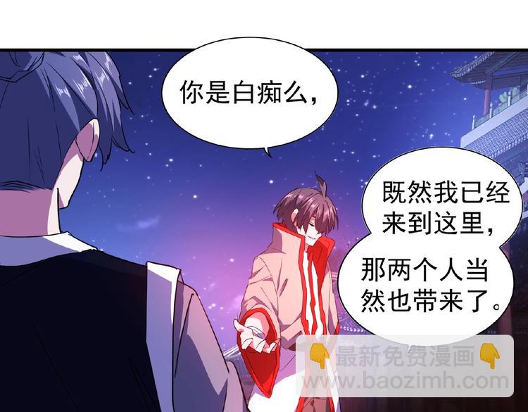 魔皇大管家韩漫全集-第25话 废物的下场就是死！无删减无遮挡章节图片 