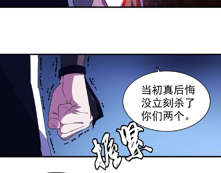 魔皇大管家韩漫全集-第25话 废物的下场就是死！无删减无遮挡章节图片 