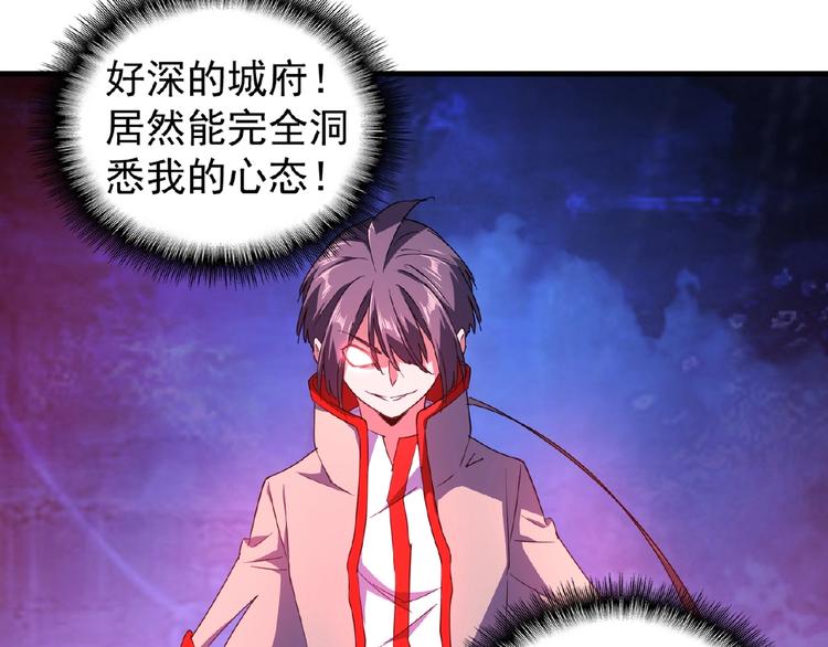 魔皇大管家韩漫全集-第25话 废物的下场就是死！无删减无遮挡章节图片 