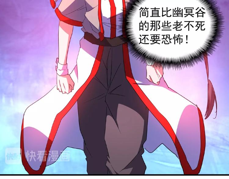 魔皇大管家韩漫全集-第25话 废物的下场就是死！无删减无遮挡章节图片 