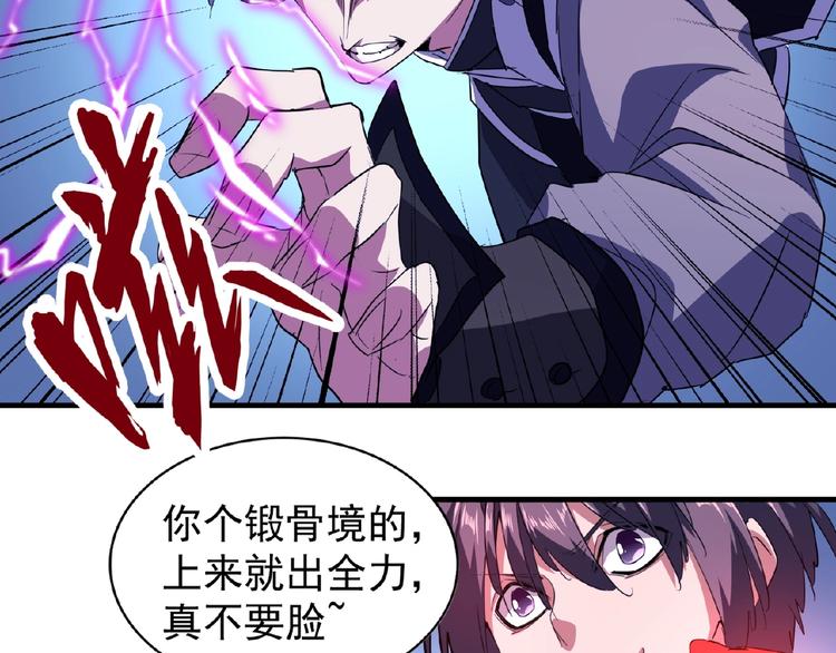 魔皇大管家韩漫全集-第25话 废物的下场就是死！无删减无遮挡章节图片 