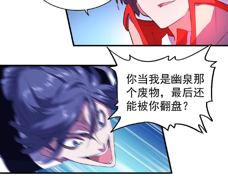 魔皇大管家韩漫全集-第25话 废物的下场就是死！无删减无遮挡章节图片 
