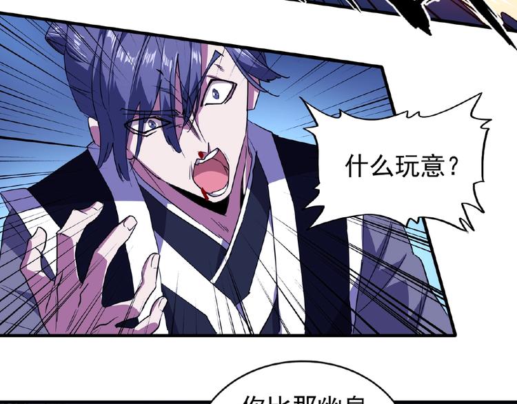 魔皇大管家韩漫全集-第25话 废物的下场就是死！无删减无遮挡章节图片 