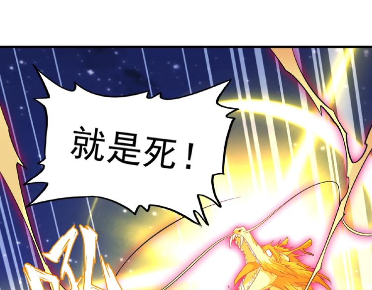 魔皇大管家韩漫全集-第25话 废物的下场就是死！无删减无遮挡章节图片 
