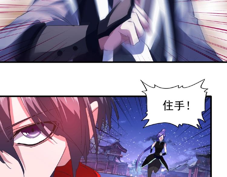魔皇大管家韩漫全集-第25话 废物的下场就是死！无删减无遮挡章节图片 
