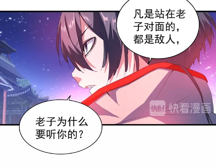 魔皇大管家韩漫全集-第25话 废物的下场就是死！无删减无遮挡章节图片 