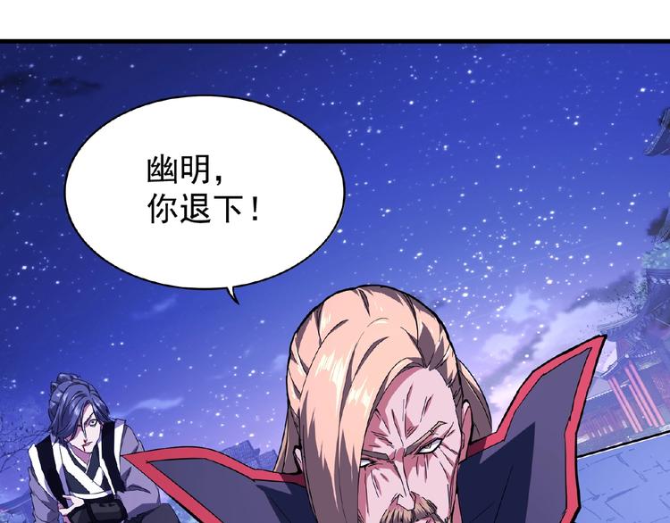 魔皇大管家韩漫全集-第25话 废物的下场就是死！无删减无遮挡章节图片 