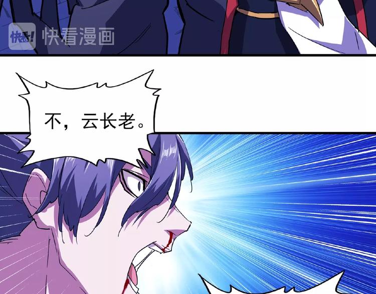 魔皇大管家韩漫全集-第25话 废物的下场就是死！无删减无遮挡章节图片 