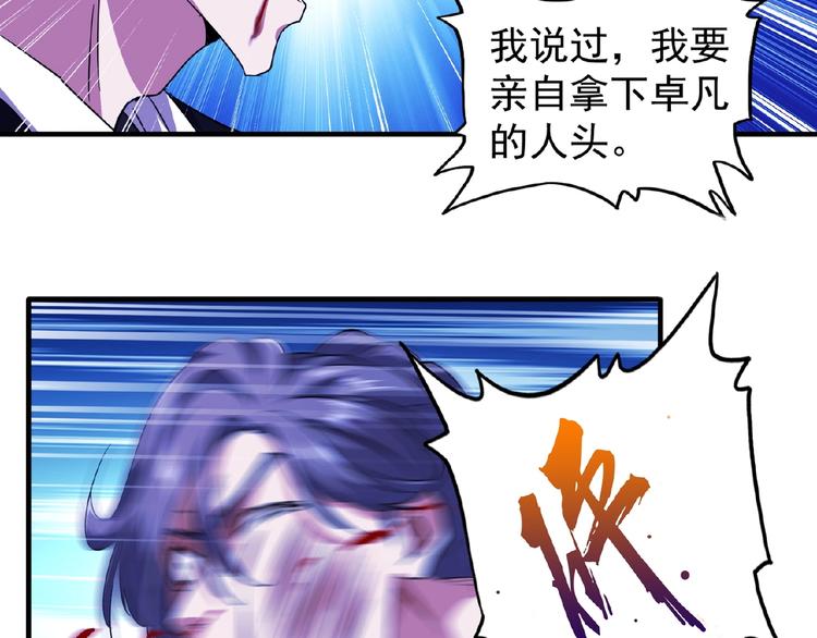 魔皇大管家韩漫全集-第25话 废物的下场就是死！无删减无遮挡章节图片 