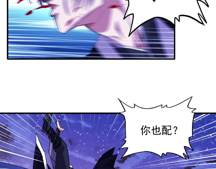 魔皇大管家韩漫全集-第25话 废物的下场就是死！无删减无遮挡章节图片 