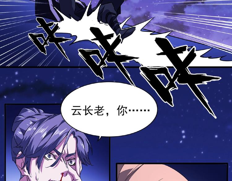 魔皇大管家韩漫全集-第25话 废物的下场就是死！无删减无遮挡章节图片 