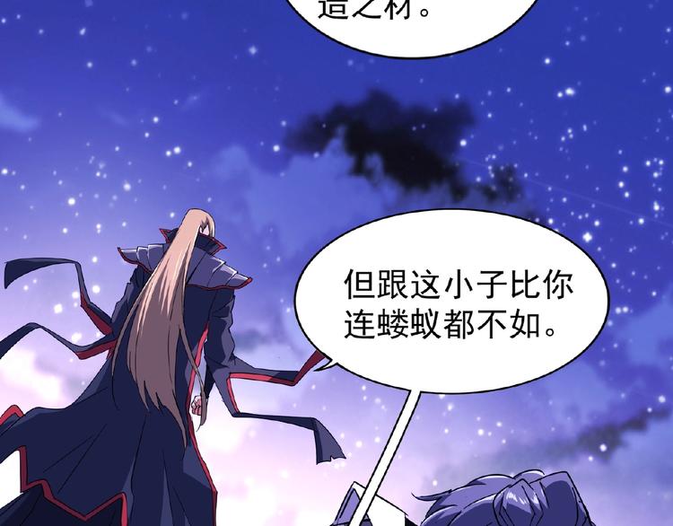 魔皇大管家韩漫全集-第25话 废物的下场就是死！无删减无遮挡章节图片 