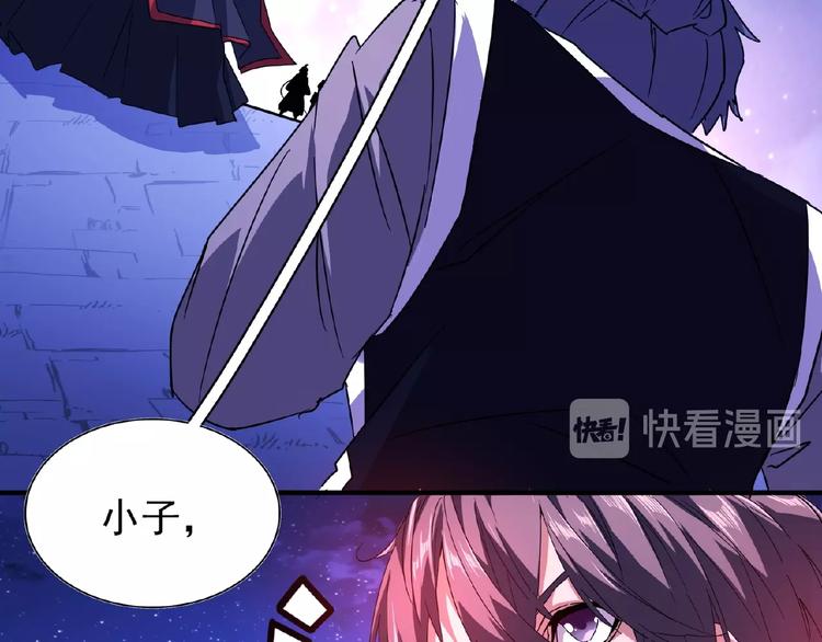 魔皇大管家韩漫全集-第25话 废物的下场就是死！无删减无遮挡章节图片 