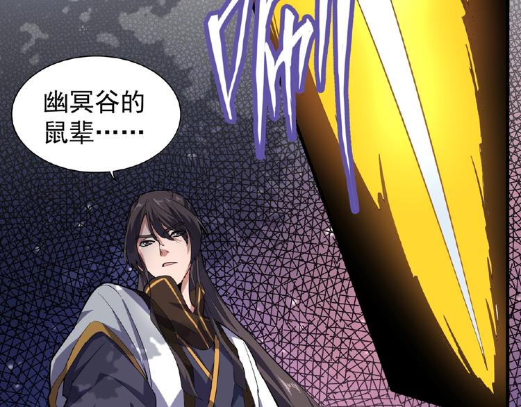 魔皇大管家韩漫全集-第25话 废物的下场就是死！无删减无遮挡章节图片 