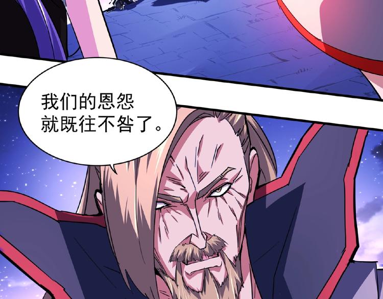魔皇大管家韩漫全集-第25话 废物的下场就是死！无删减无遮挡章节图片 